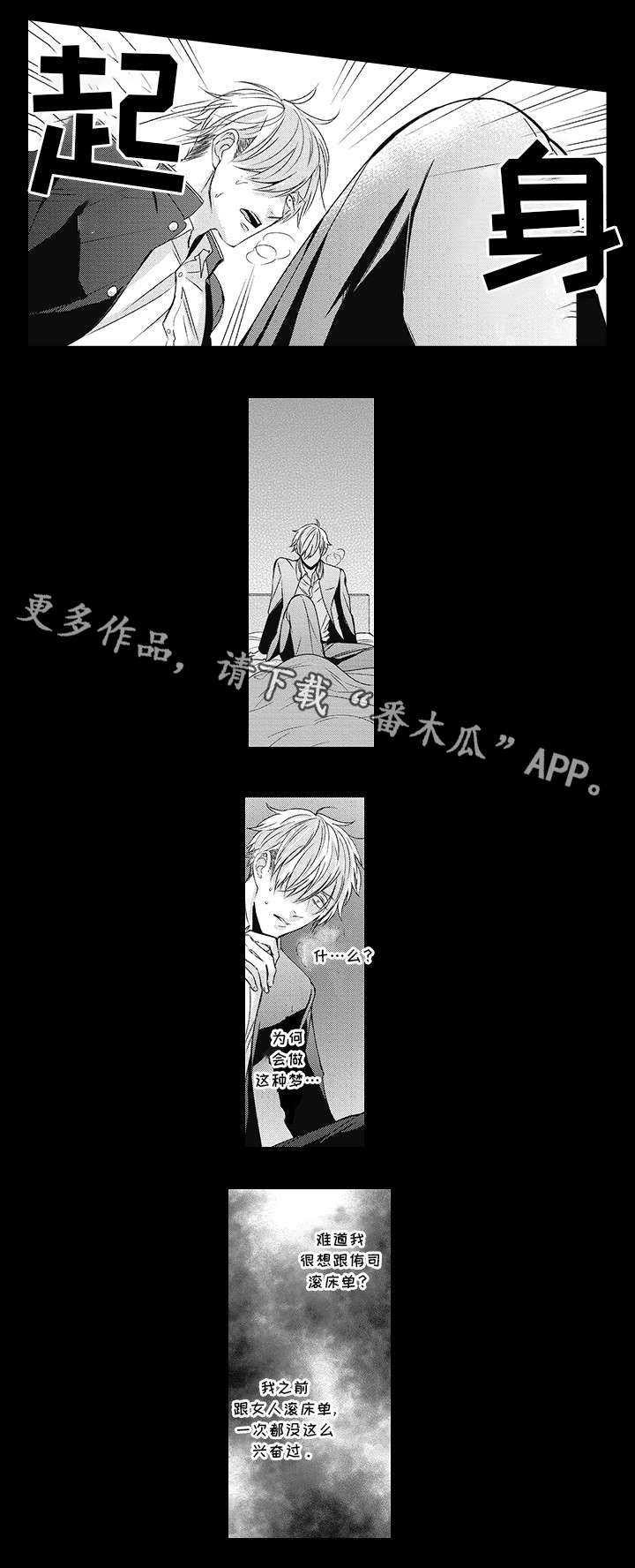 第22章：我讨厌你！4