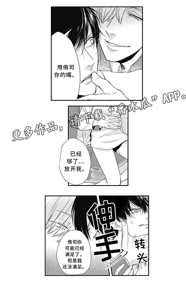第3章：还没满足9