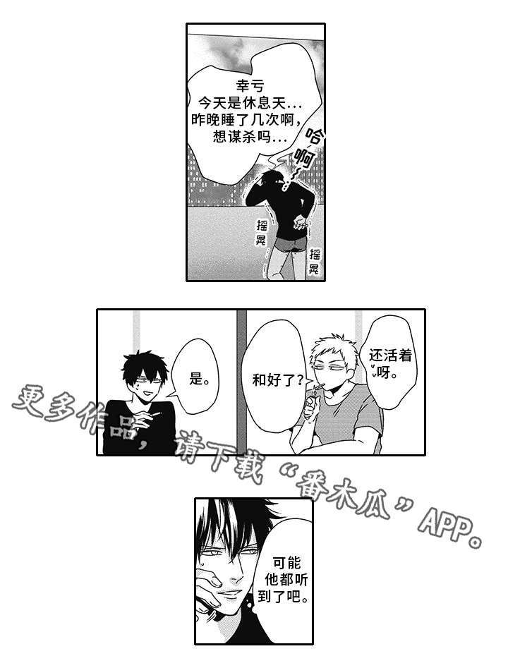 第37章：和解14