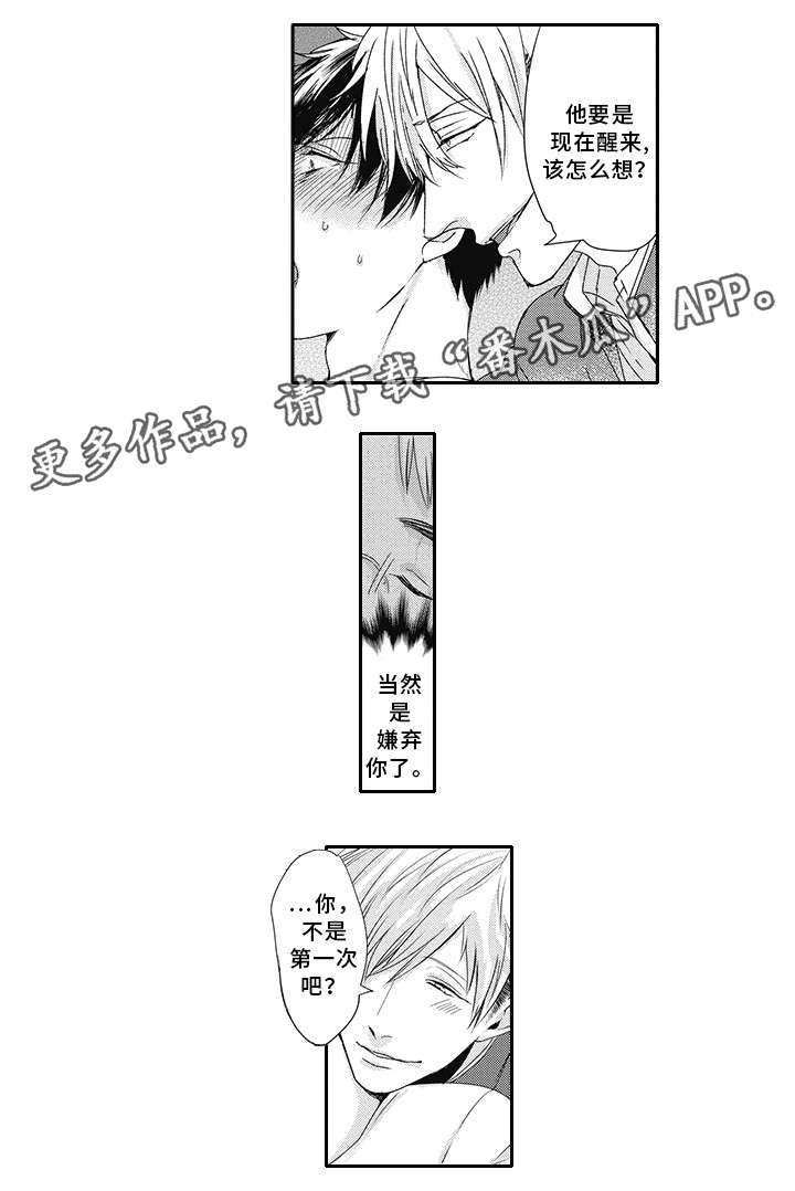 第3章：还没满足6