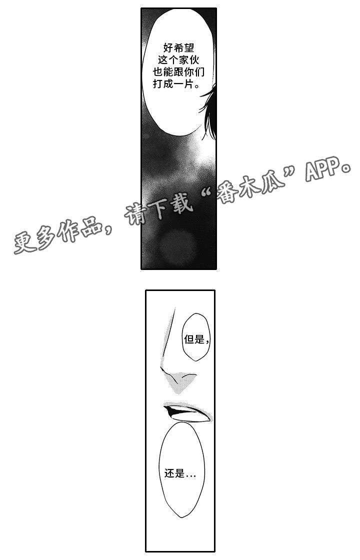 第44章：别说了1