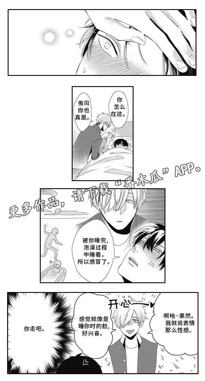 第11章：着凉4