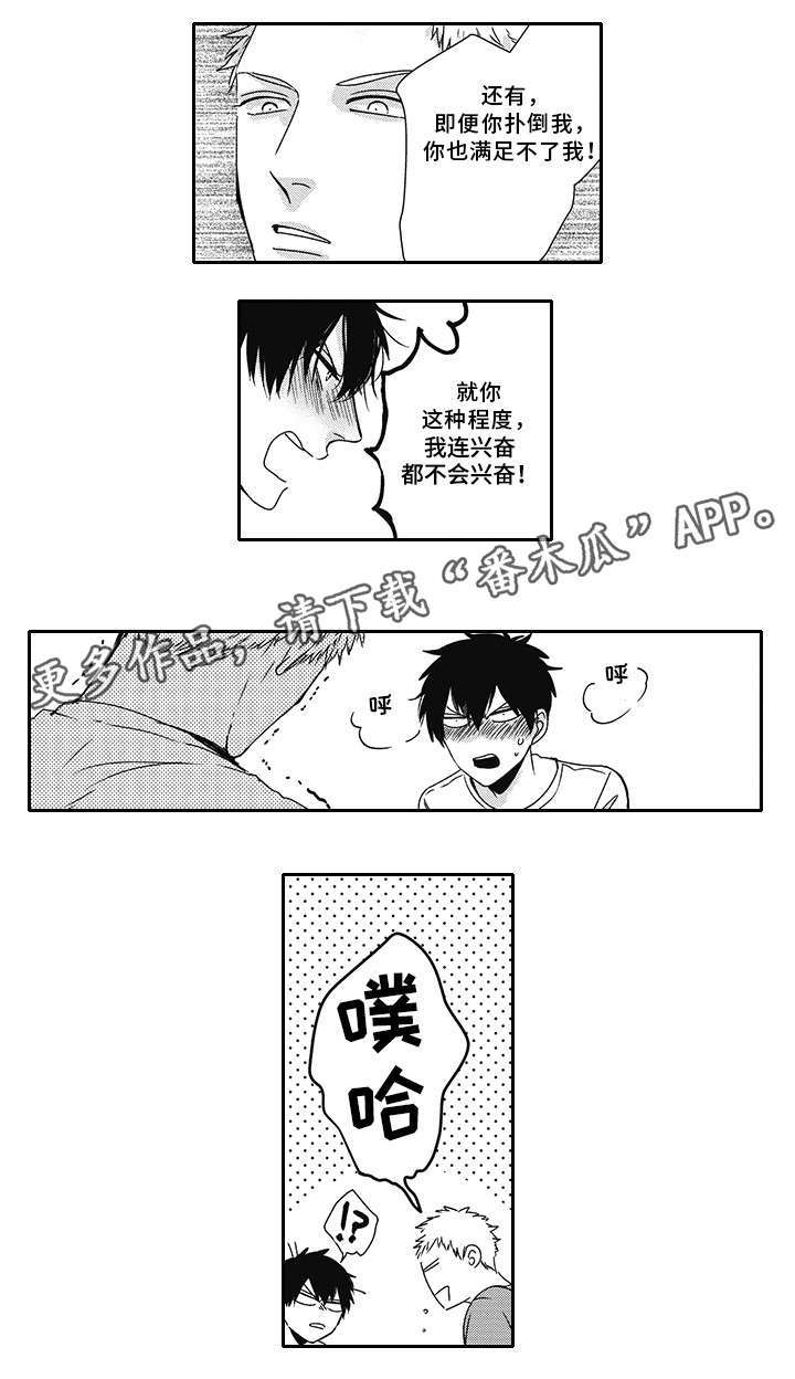 第33章：你在干嘛3