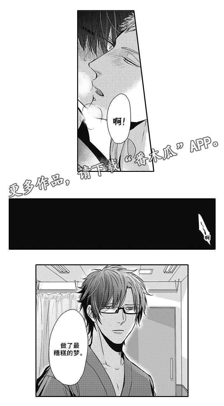 第41章：忍住9