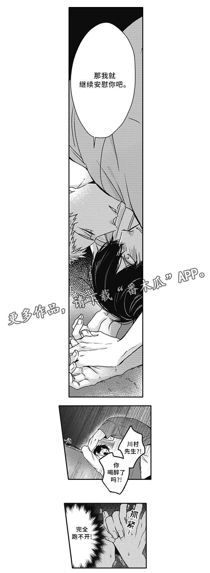 第32章：诱惑10