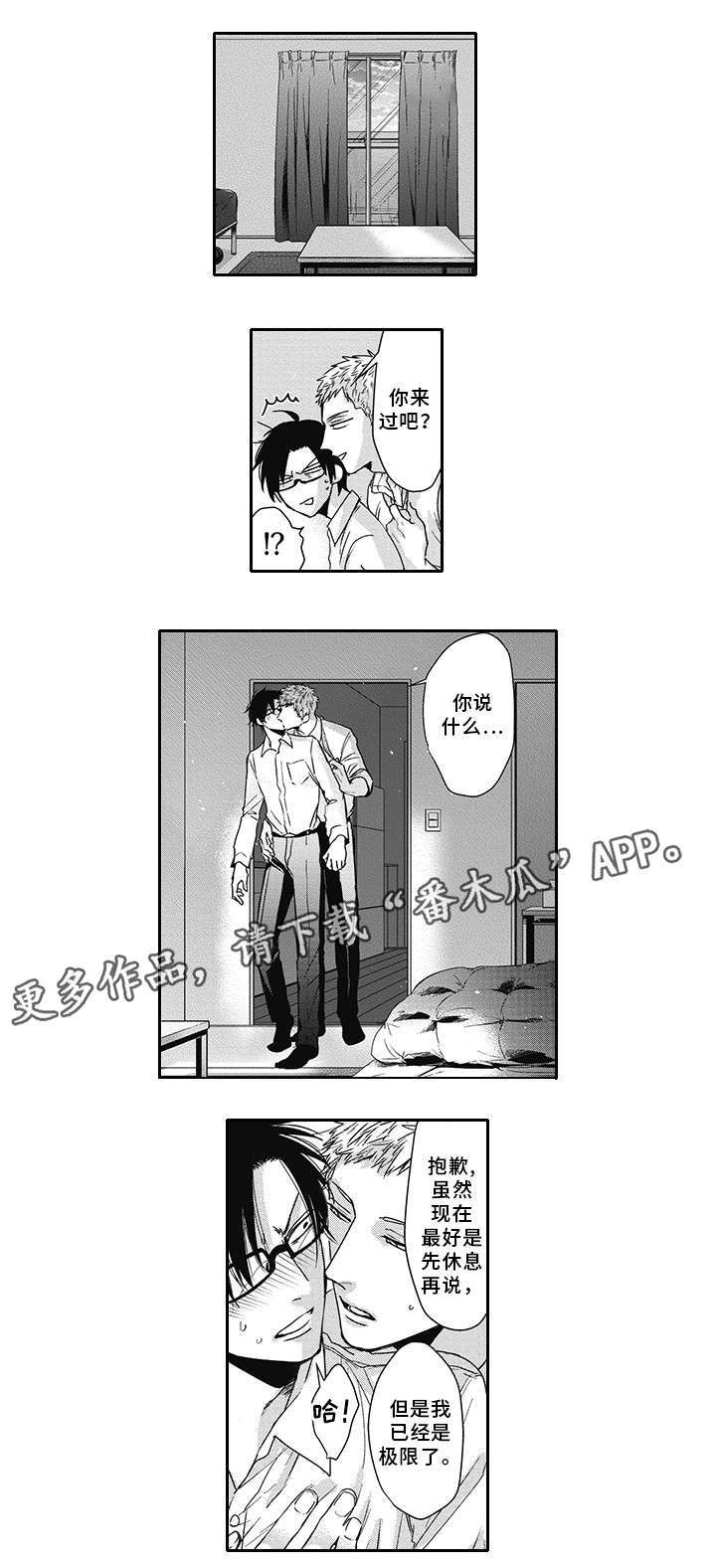 第46章：彼此的心意6