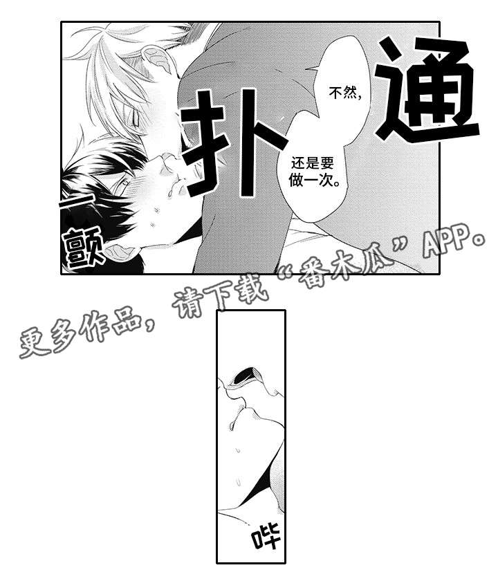 第14章：睡眠不足3