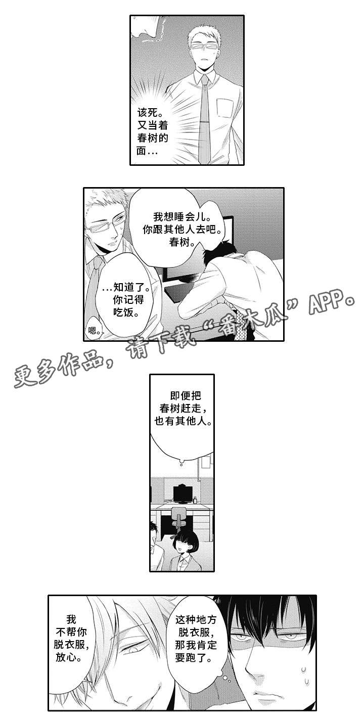 第14章：睡眠不足10