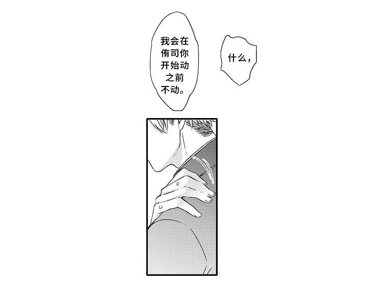 第5章：生气的样子12