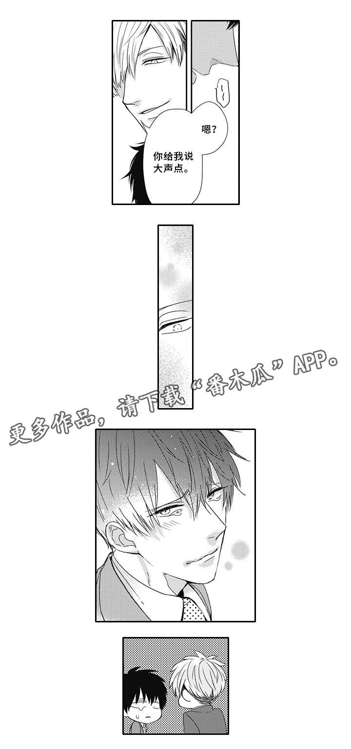 第9章：谢谢你8