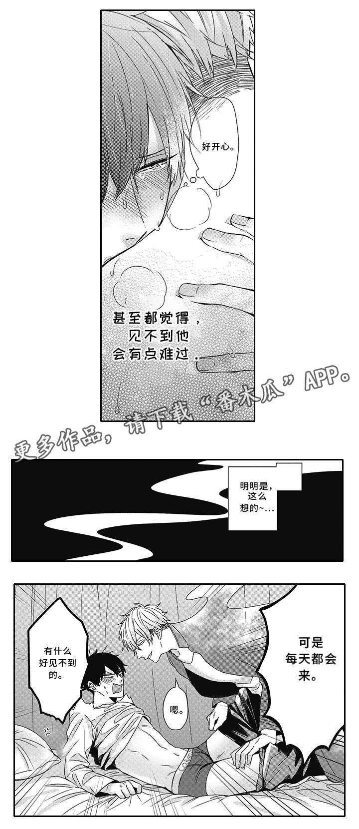 第27章：晚安2