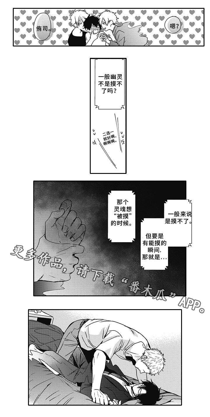 第42章：好气啊8