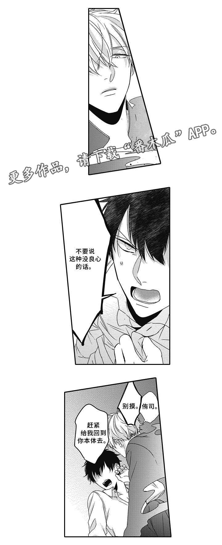 第31章：抱怨4