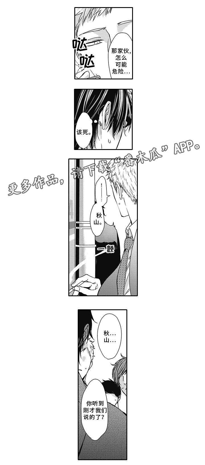 第43章：流言10