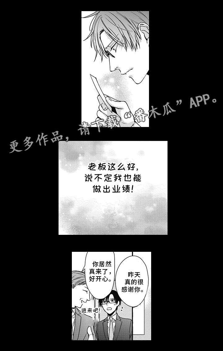 第38章：新工作10
