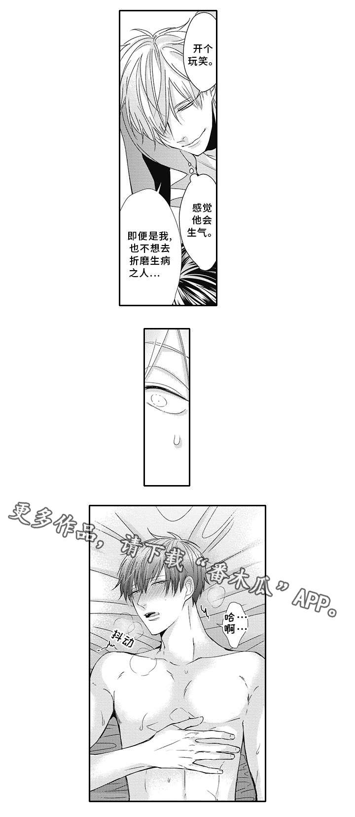 第13章：别走4
