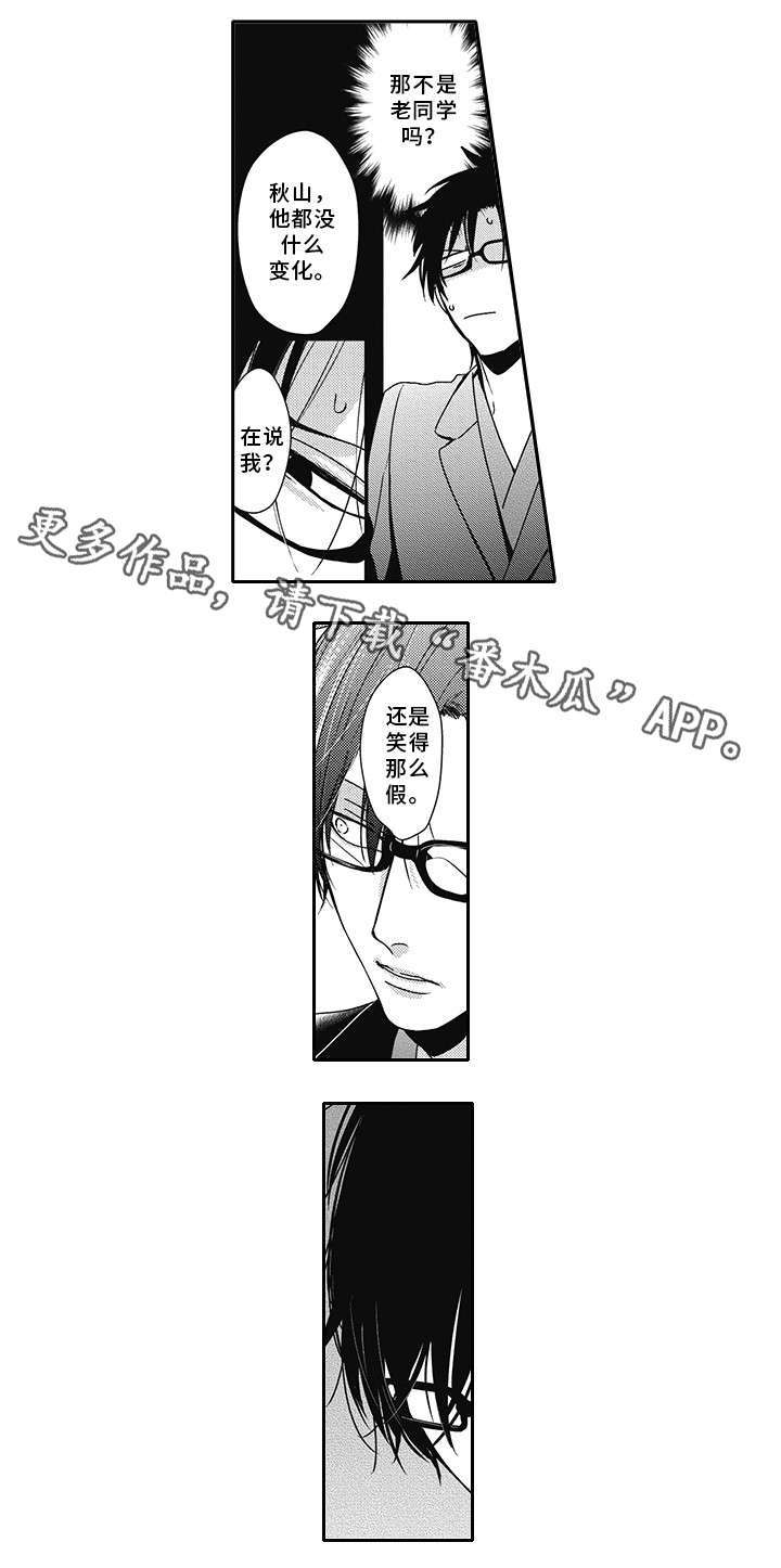 第43章：流言6
