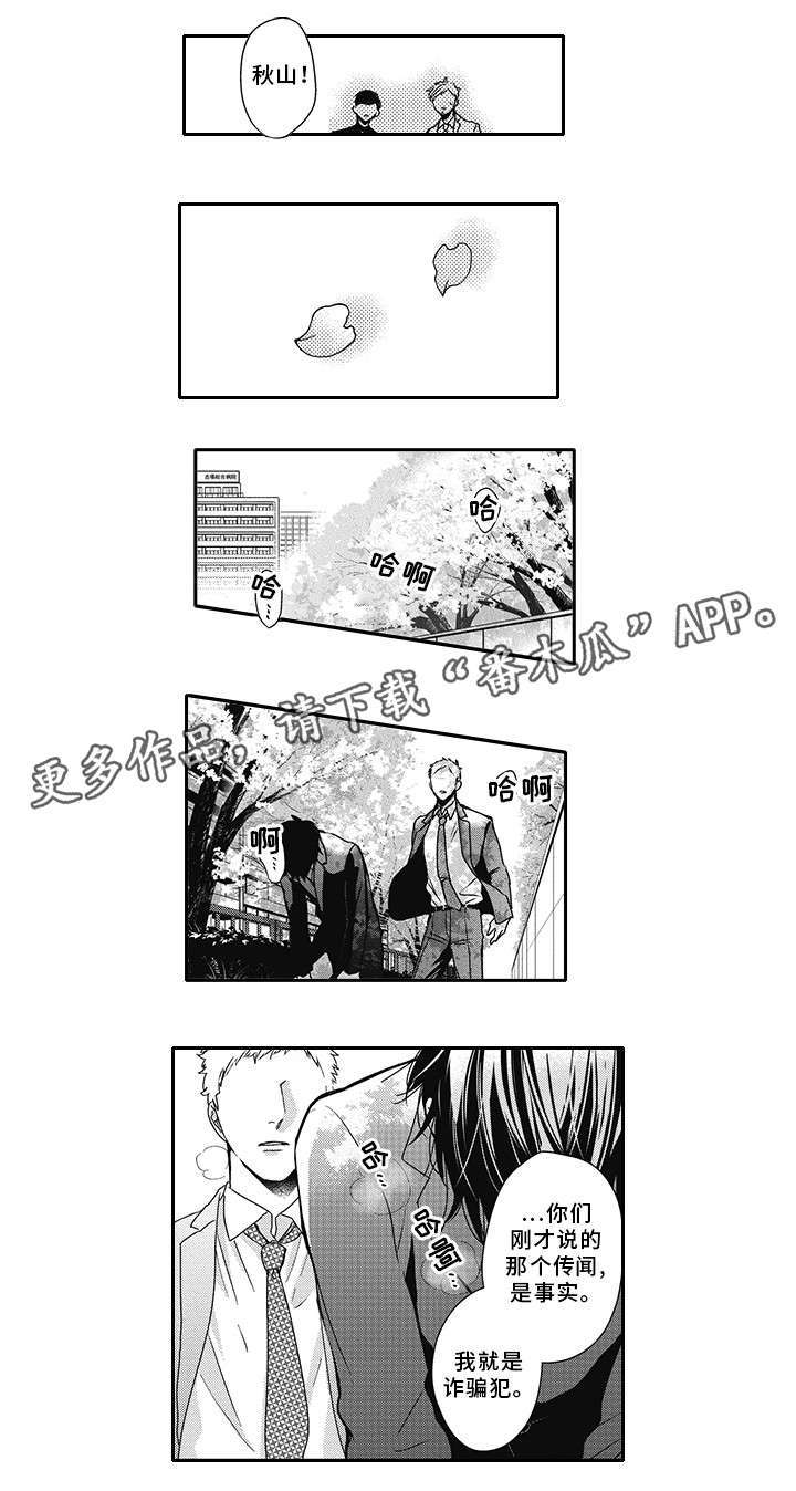 第44章：别说了3