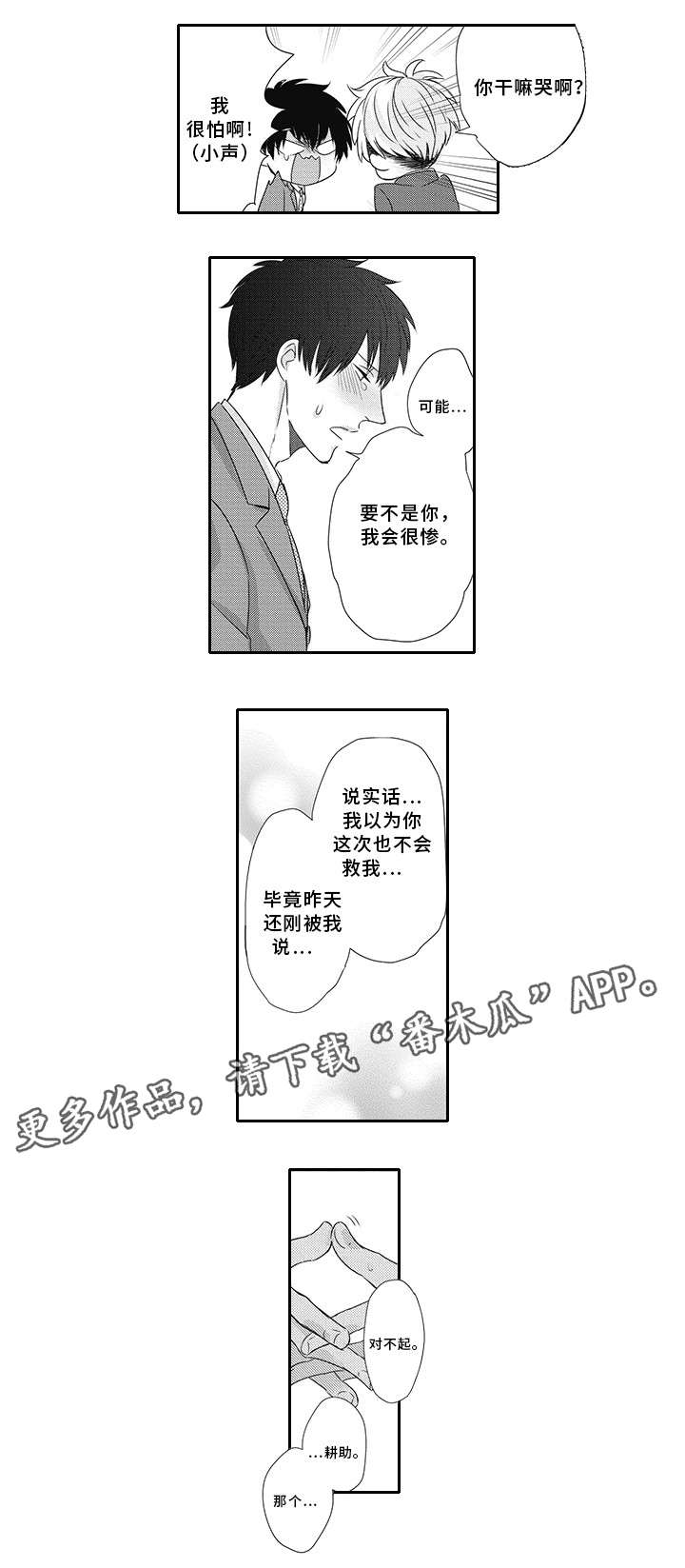 第9章：谢谢你9