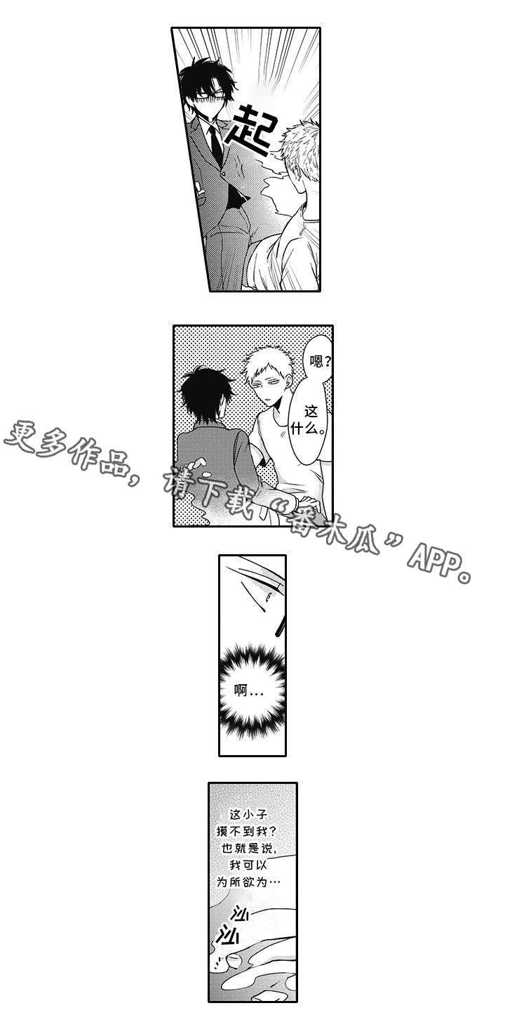 第41章：忍住0