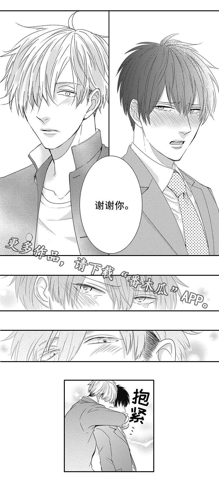 第9章：谢谢你10