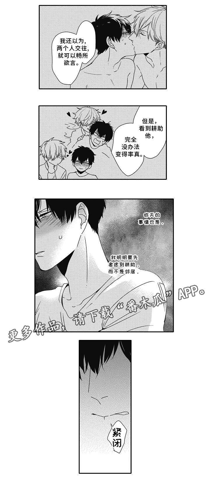 第32章：诱惑1
