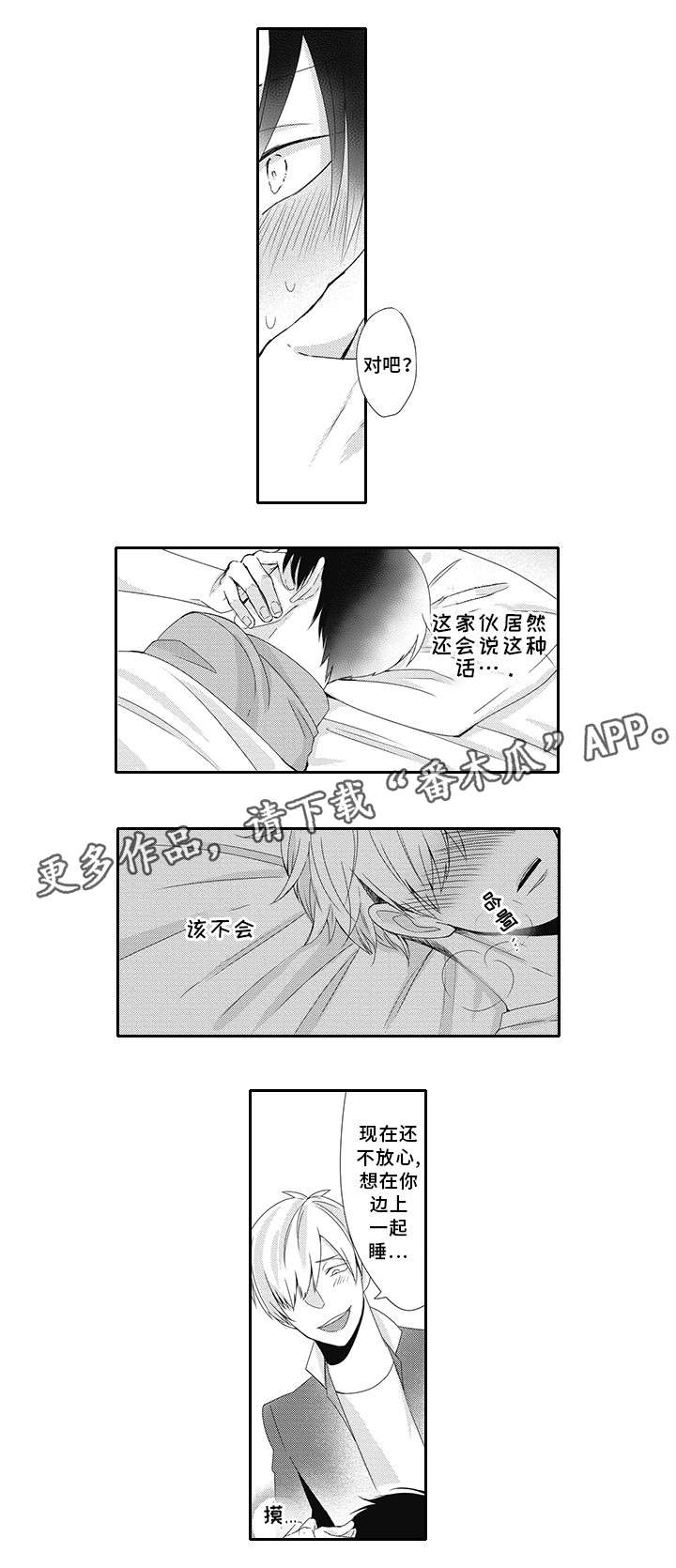 第12章：格外亲切5