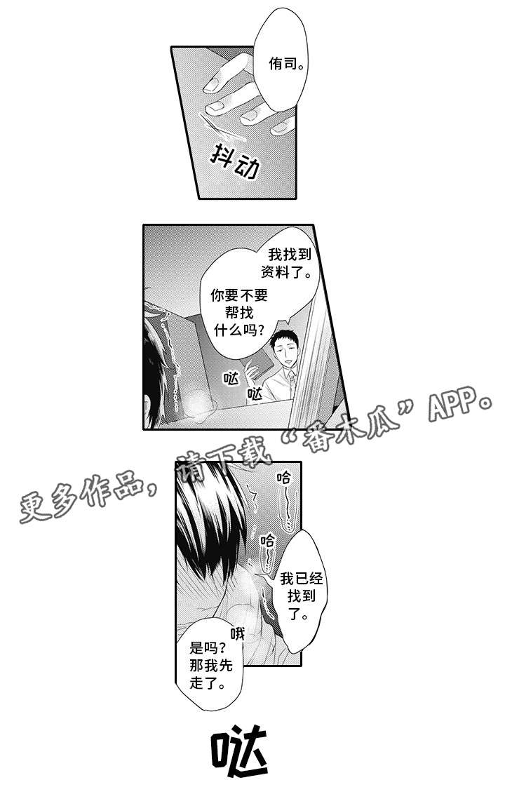 第15章：抓到了13