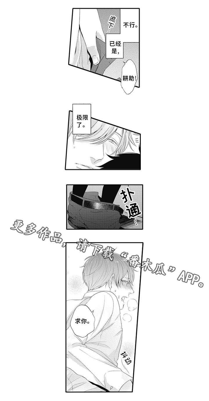 第15章：抓到了14