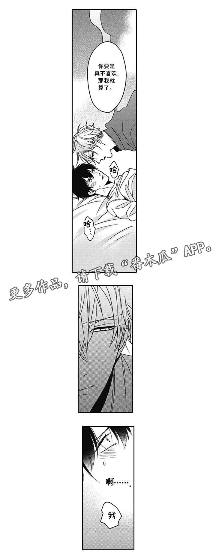 第27章：晚安6