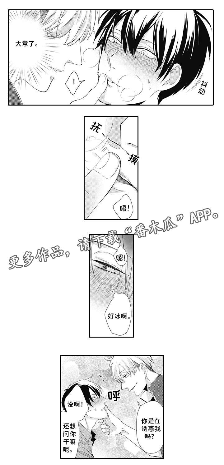 第11章：着凉7
