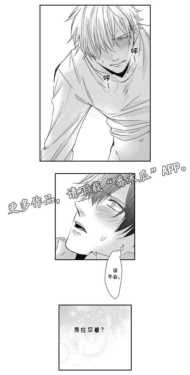 第25章：无法入睡3