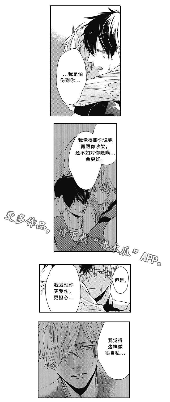 第36章：心意6