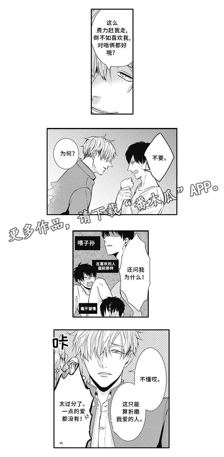 第4章：告白5