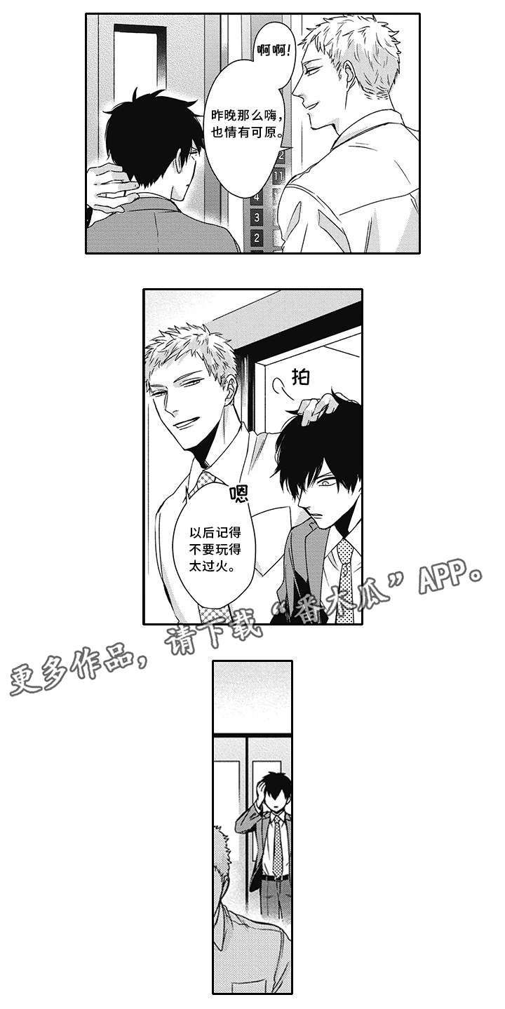 第28章：知道了6