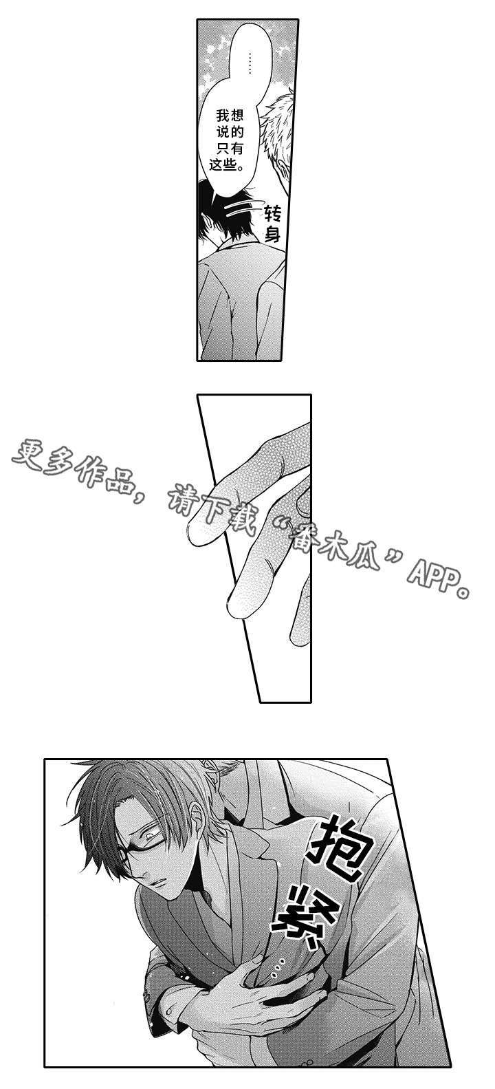 第45章：幸福14