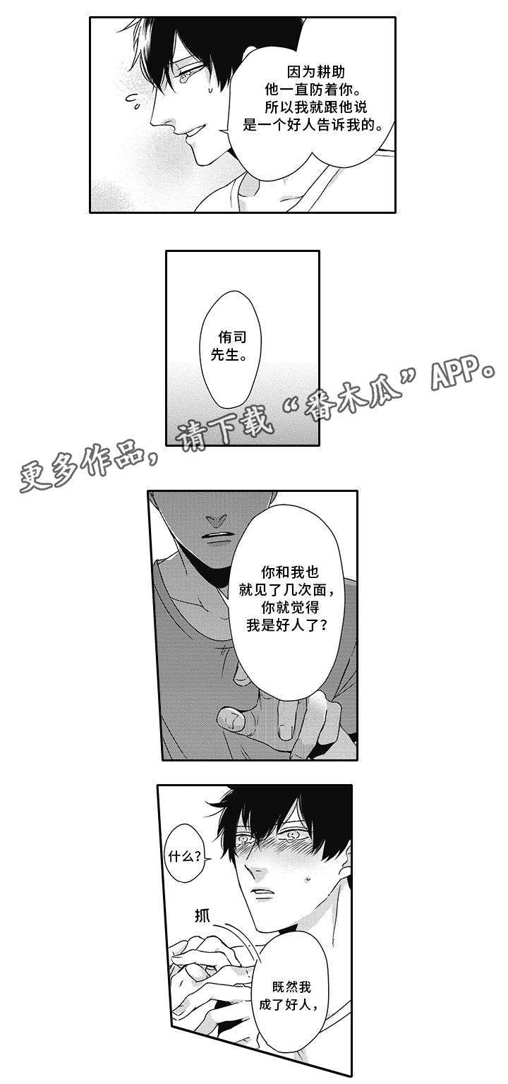 第32章：诱惑8