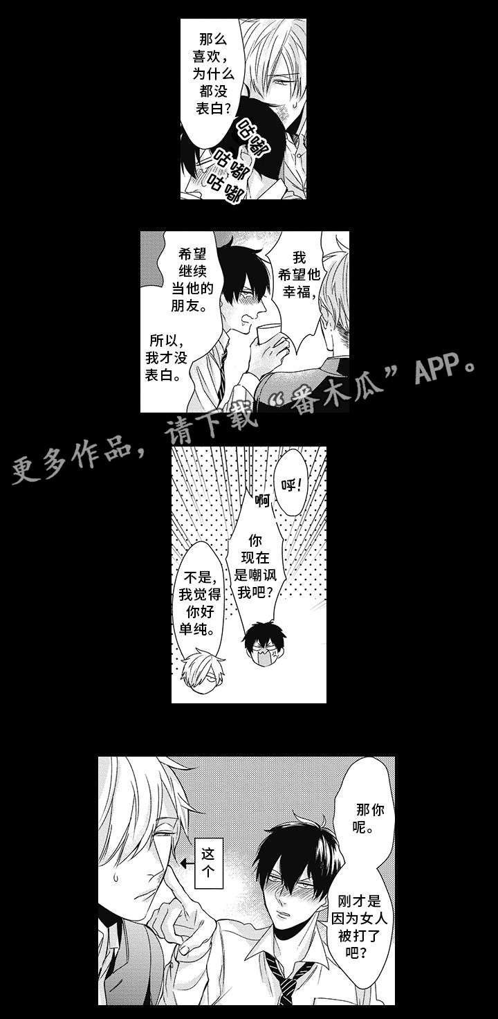 第20章：醉鬼7