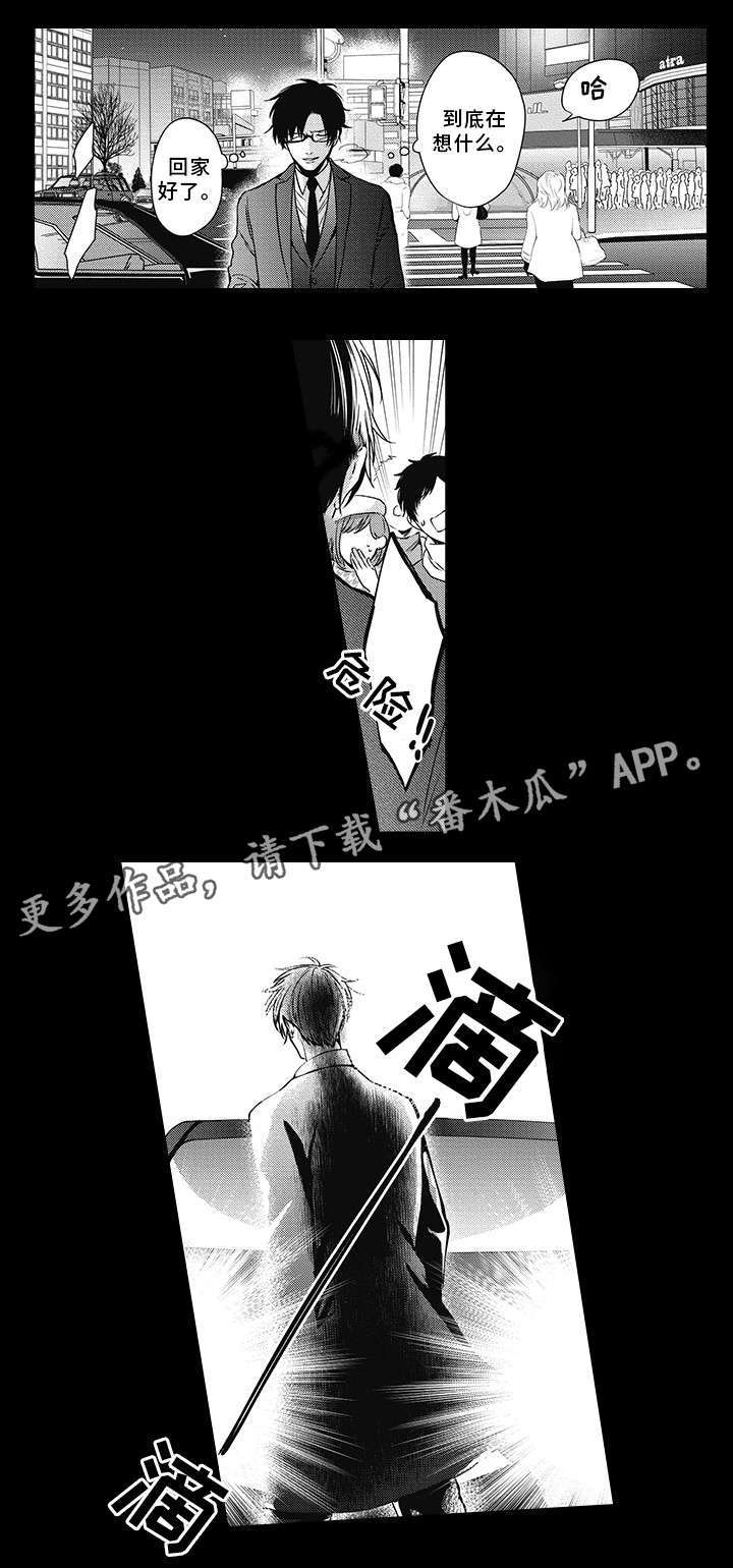 第39章：欺诈犯2