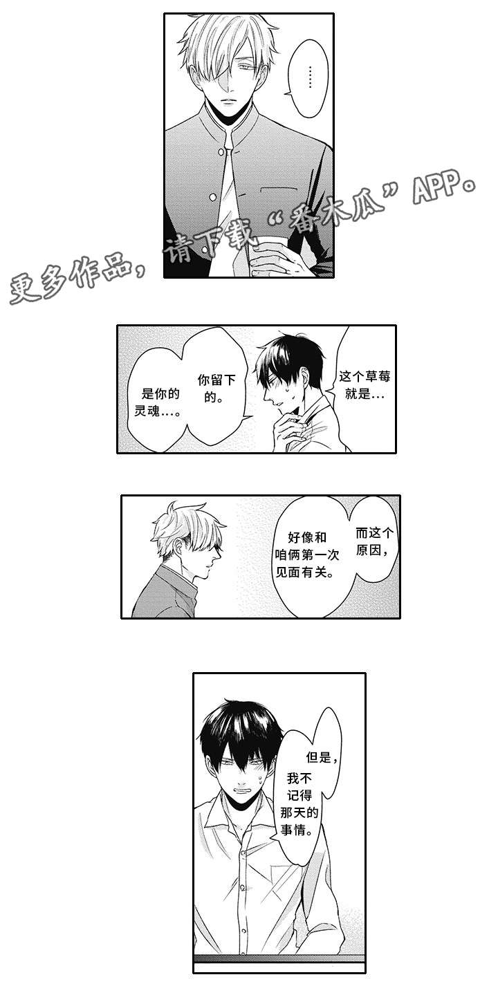 第19章：救过我0