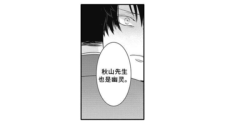 第8章：也是幽灵8