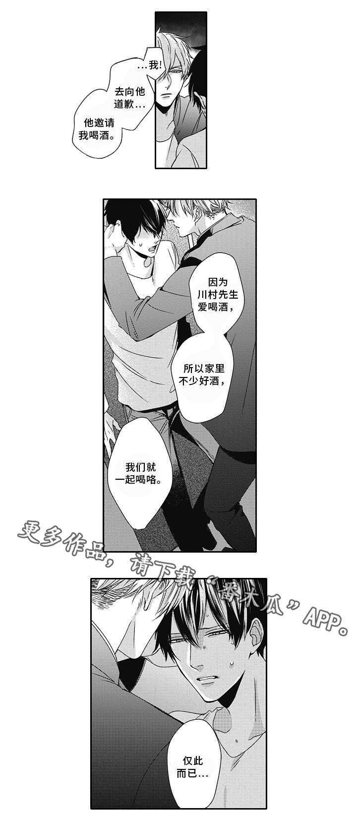 第35章：生气0