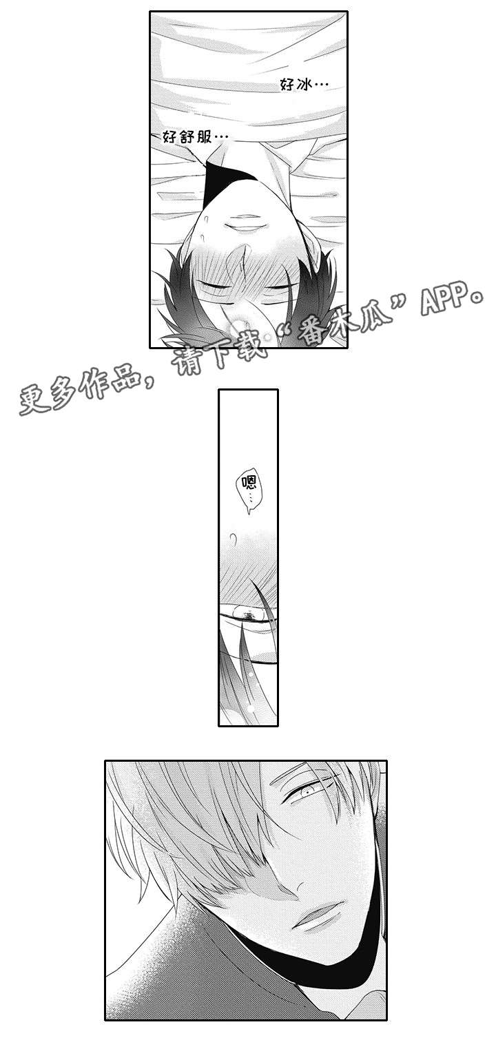 第11章：着凉2