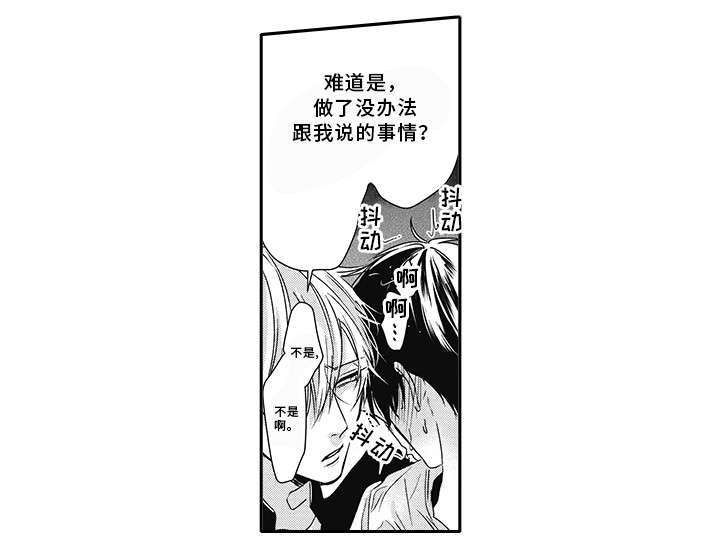 第35章：生气7