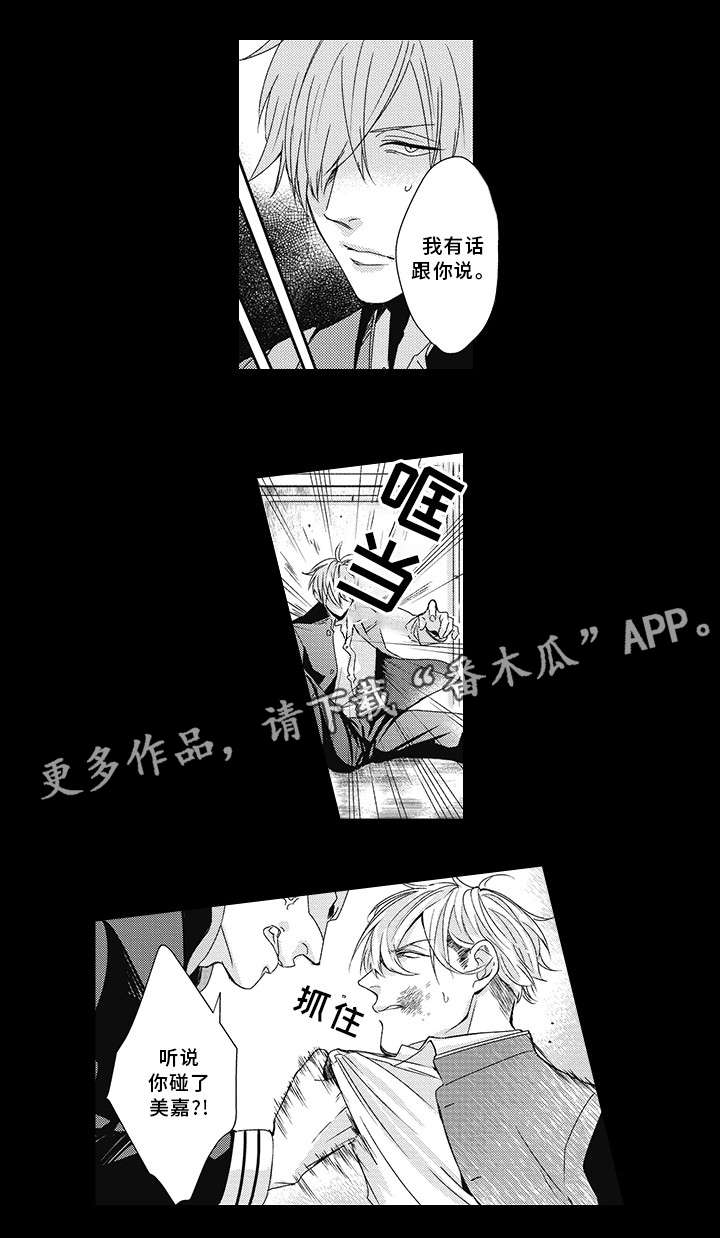 第19章：救过我9