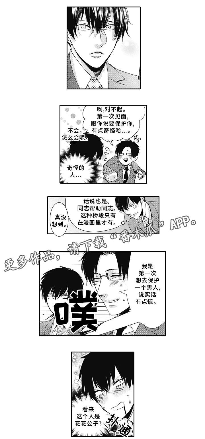 第7章：警察6