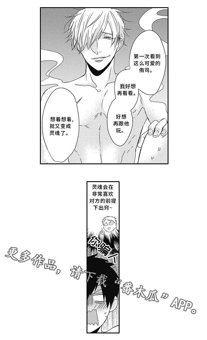 第25章：无法入睡12
