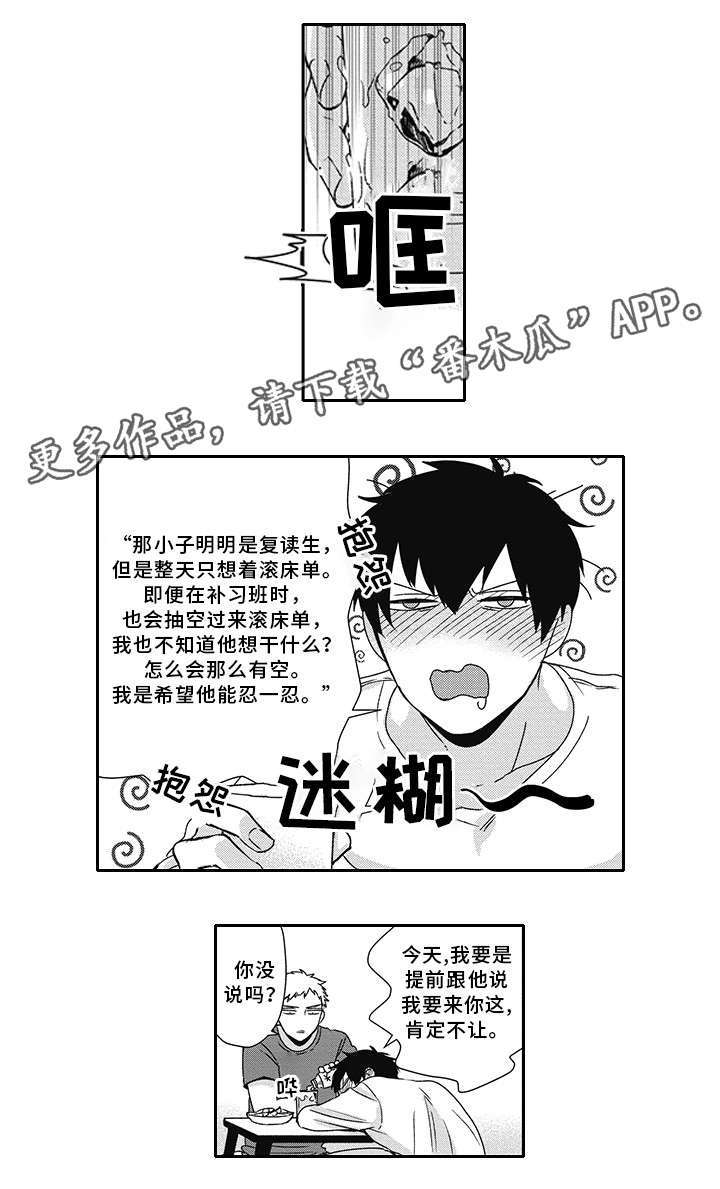 第31章：抱怨10