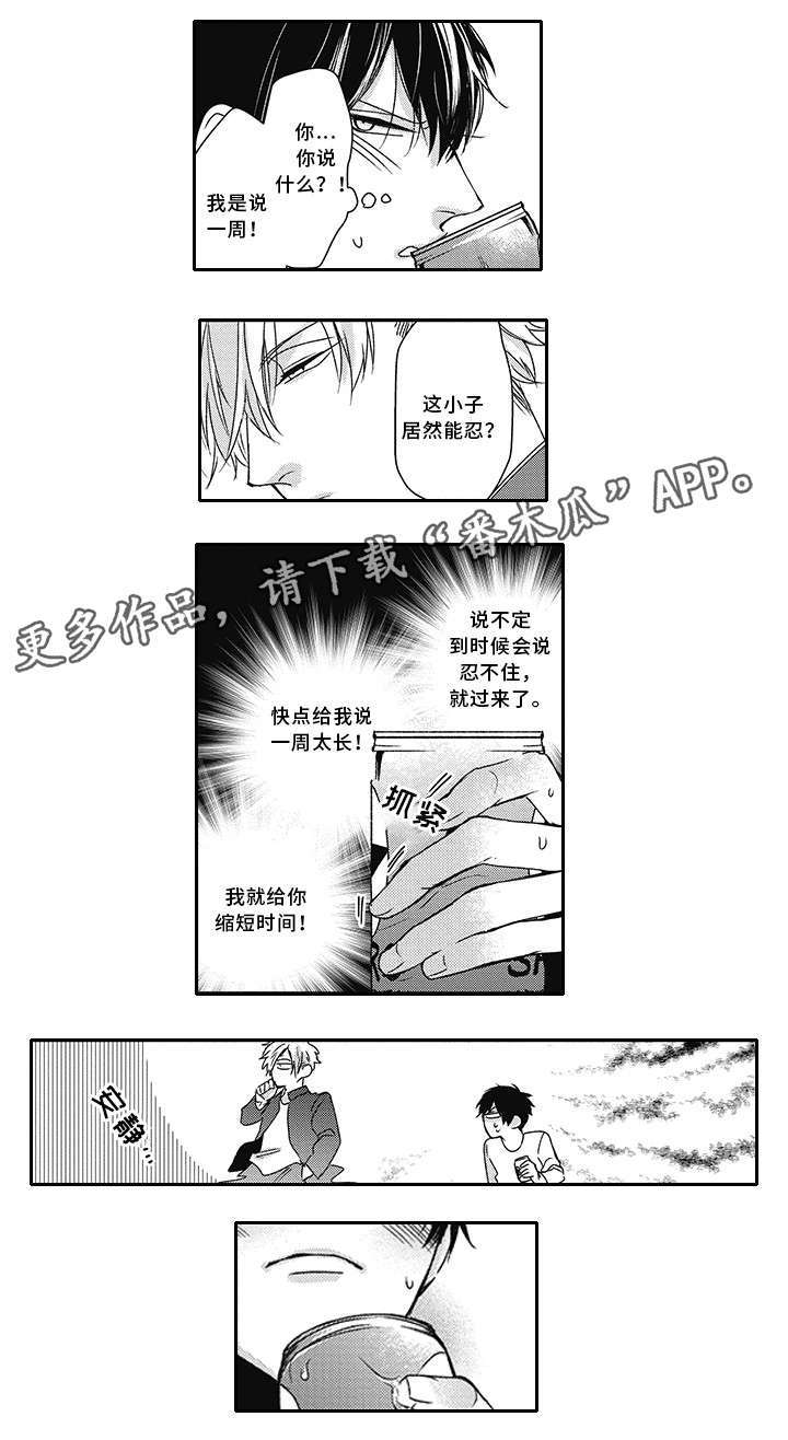第28章：知道了10