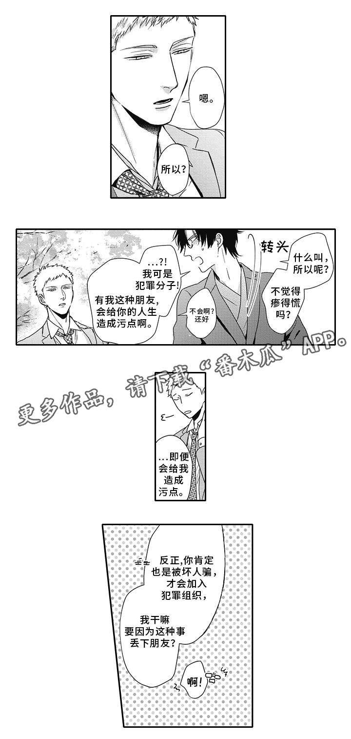 第44章：别说了4
